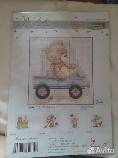 Набор для вышивания крестом