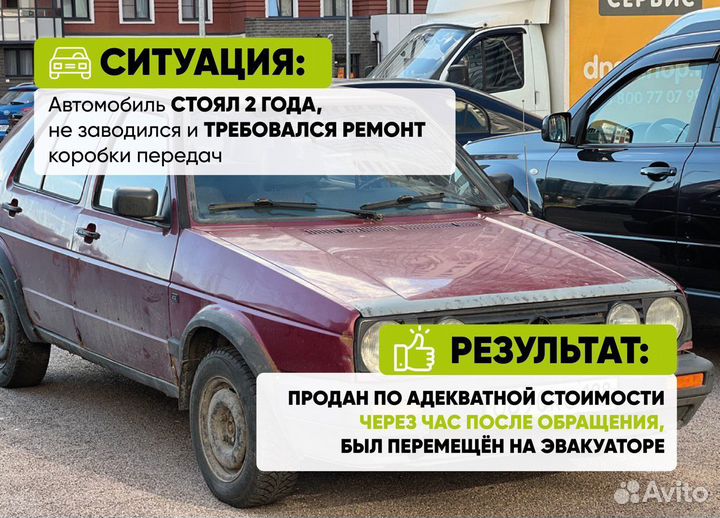 Автовыкуп Срочный выкуп авто в Севастополе Крым