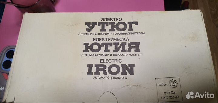 Утюг СССР