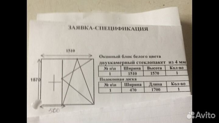 Окна пластиковые пвх бу 1510х1570