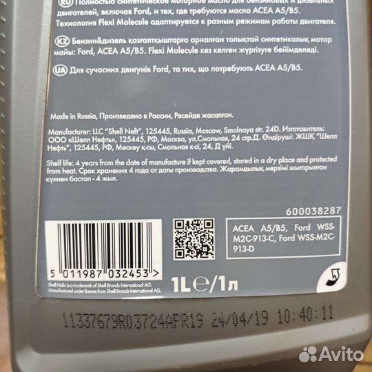 Масло shell helix hx8 5w-30 1 л