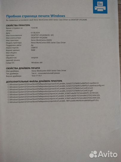 Лазерное цветное мфу Xerox 6505 бу