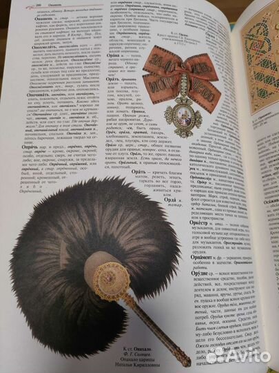 Словарь Даля и Книга Этикета