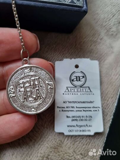 Ионизатор воды серебро Аргента