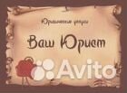 Полный спектр юридических услуг
