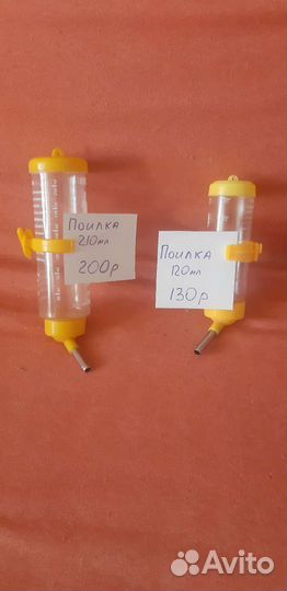 Аксессуары для хомяка