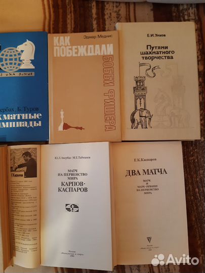 Книги по шахматам СССР
