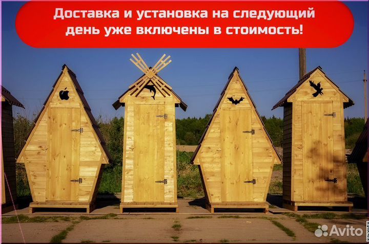 Уличный туалет деревянный ART133