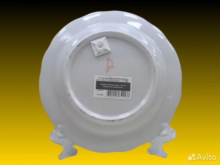 П. 5173 Новая сувенирная Тарелка