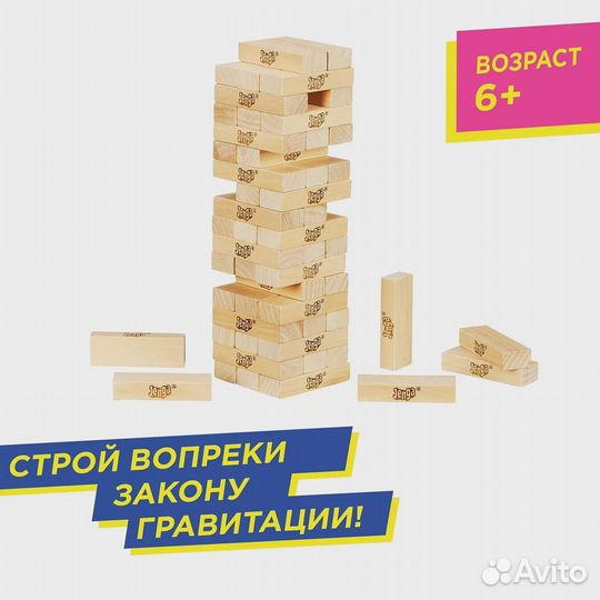 Настольная игра Hasbro Games Дженга A2120 новая