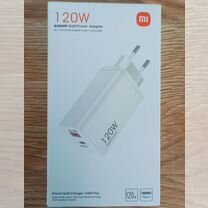 Зарядное устройство Xiaomi 120W(комплект)