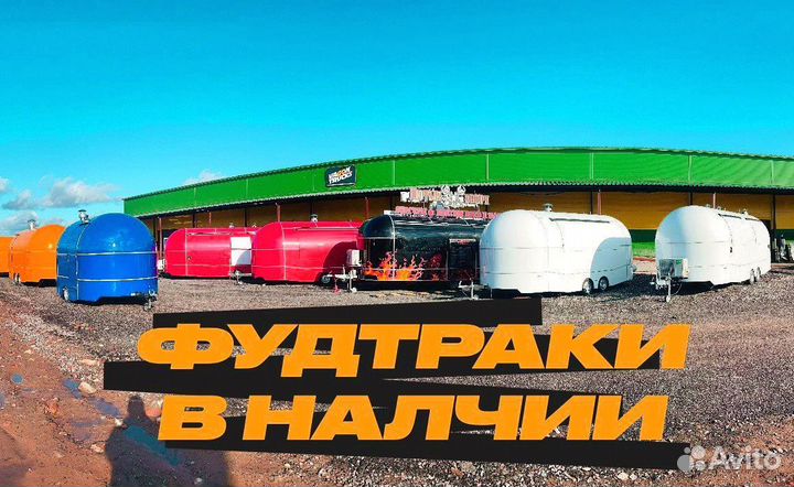 Передвижное Кафе, Купава новая