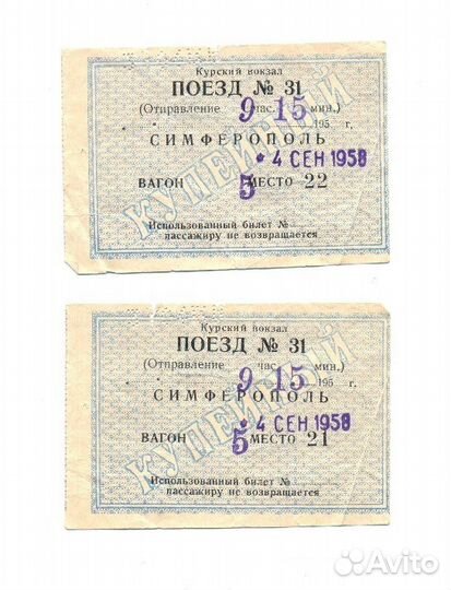 Знаки оплаты проезда. Марки почтовые и непочтовые