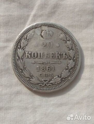 Серебряная монета 20 копеек