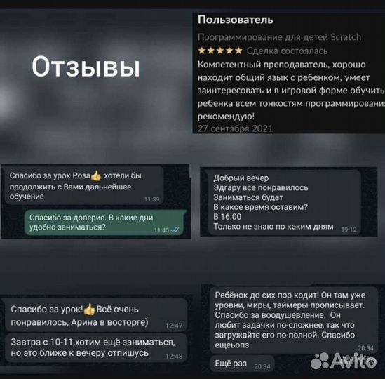 Программирование для детей Scratch