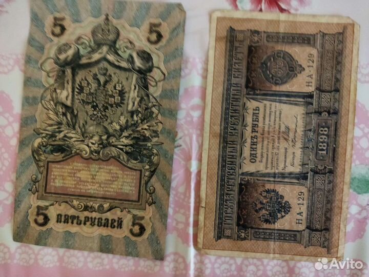 Деньги СССР