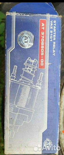 Втягивающее реле стартера ваз 2101-07