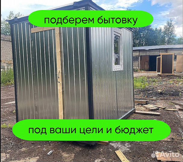 Пост охраны