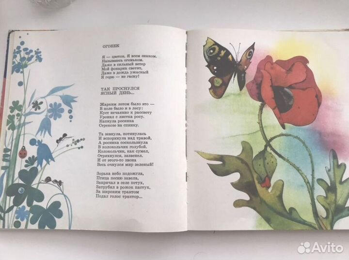 Е.Стюарт. Волшебная палочка. Стихи для детей