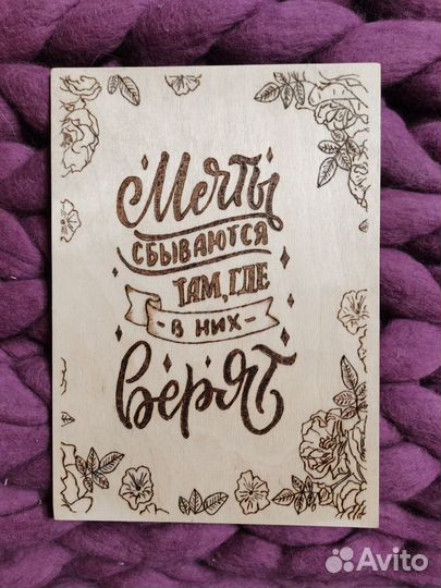 Выжигание по дереву (ручная работа)