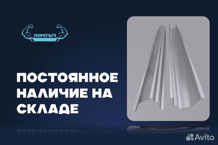 Кузовной порог Mitsubishi Pajero 2 дорестаилинг правый