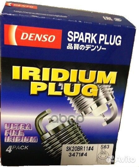 Свеча зажигания 3471 SK20BR114 Denso