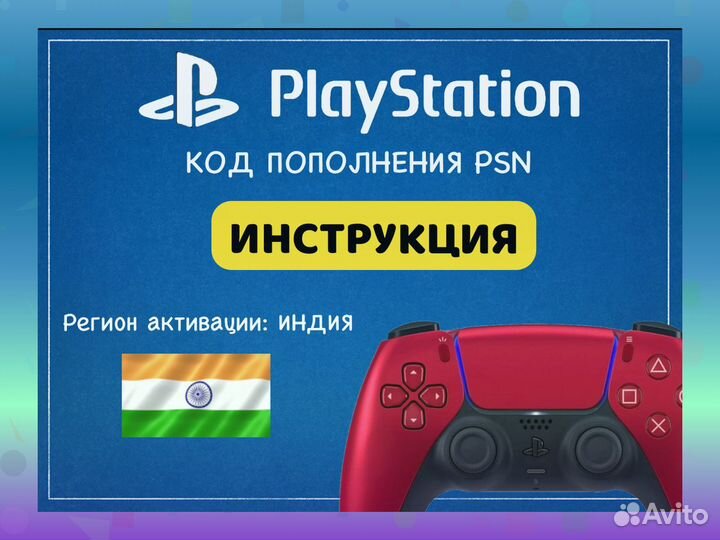 Купон пополнения кошелька PSN Волгоград 2000