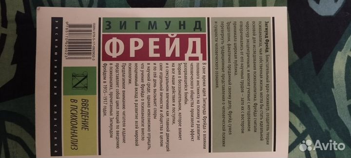 Книги классика Маккалоу, Моруа, Лихачёв, Фрейд