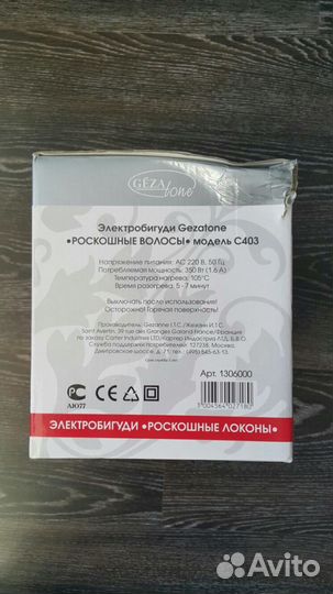 Электробигуди 