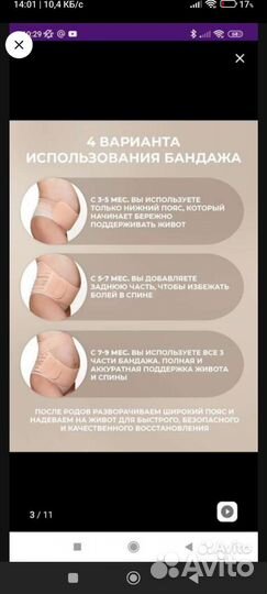 Бандаж для беременных и послеродовой