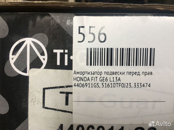 Стойки, амортизаторы