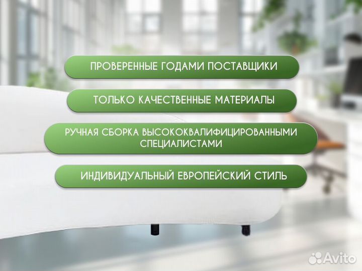 Диван дизайнерский для офиса