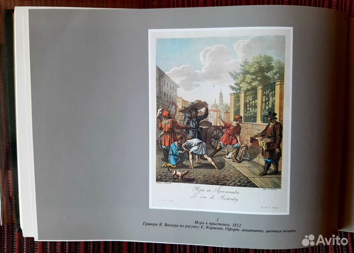 Книга-альбом по искусству и живописи