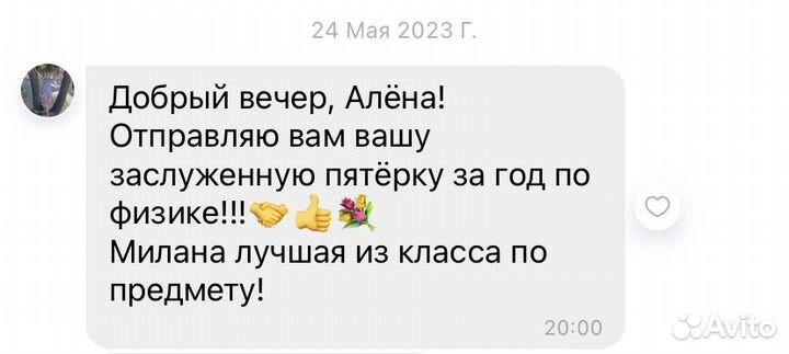 Репетитор по физике, математике и информатике