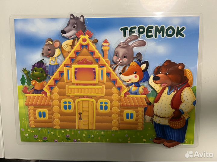 Сказки на липучках