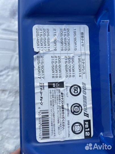 Цепи противоскольжения на колеса