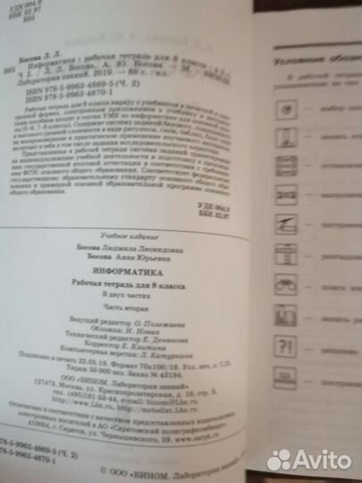 Рабочая тетрадь по информатике