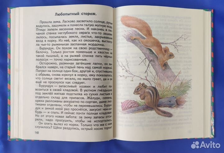 Книга для чтения Естествознание 1 класс