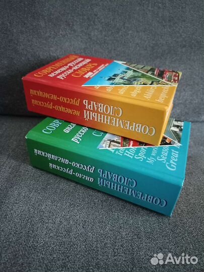 Словарь англо немецко русский