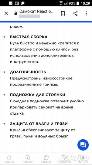 Самокат взрослый бу