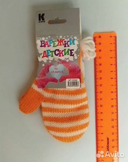 Варежки детские 2 пары