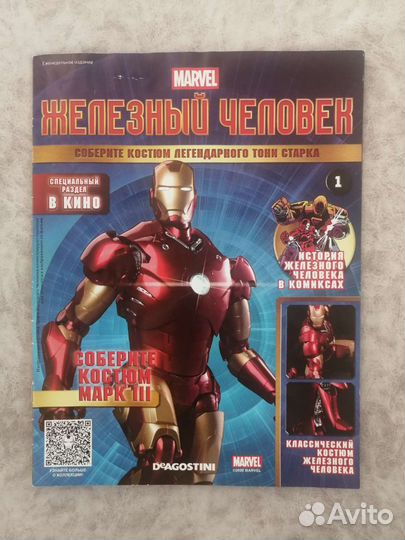 Журнал с набором 