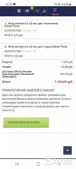 Фетр 3 мм 50*70 см Испания