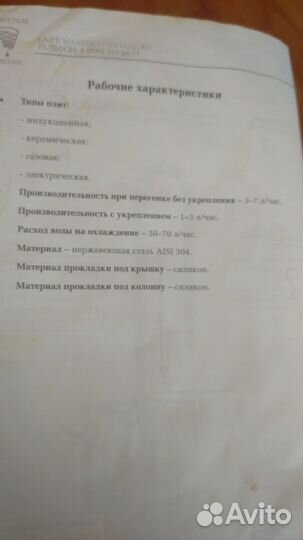 Самогонный аппарат luxstahl