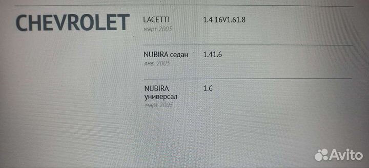 Шрус внешний на шевроле лачети. Новый