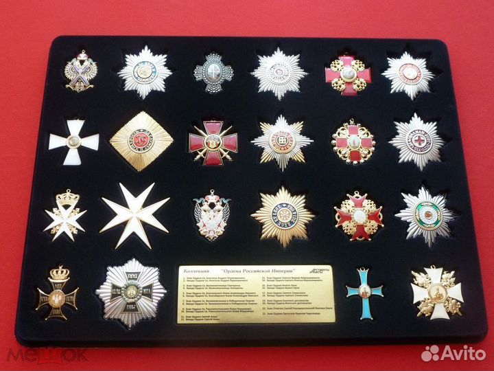 Продаю коллекцию копий орденов царской россии аиф