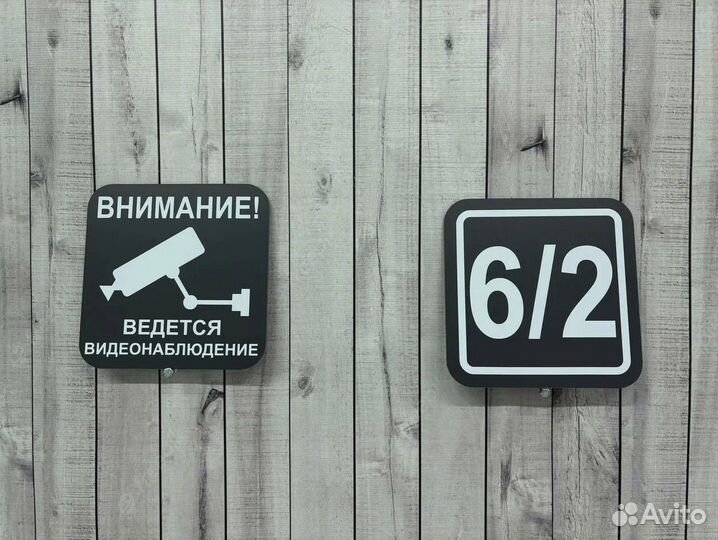 Таблички на заказ из акп, пвх и оргстекла