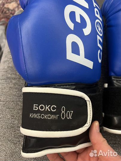 Боксерские перчатки рэй спорт