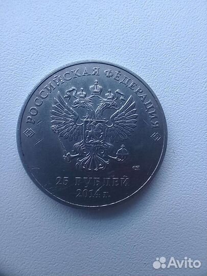 Монеты 25руб олимпиада сочи и чм по футболу