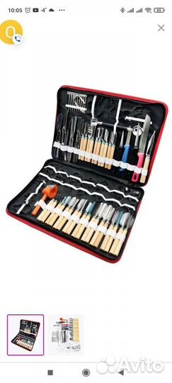 Набор для карвинга